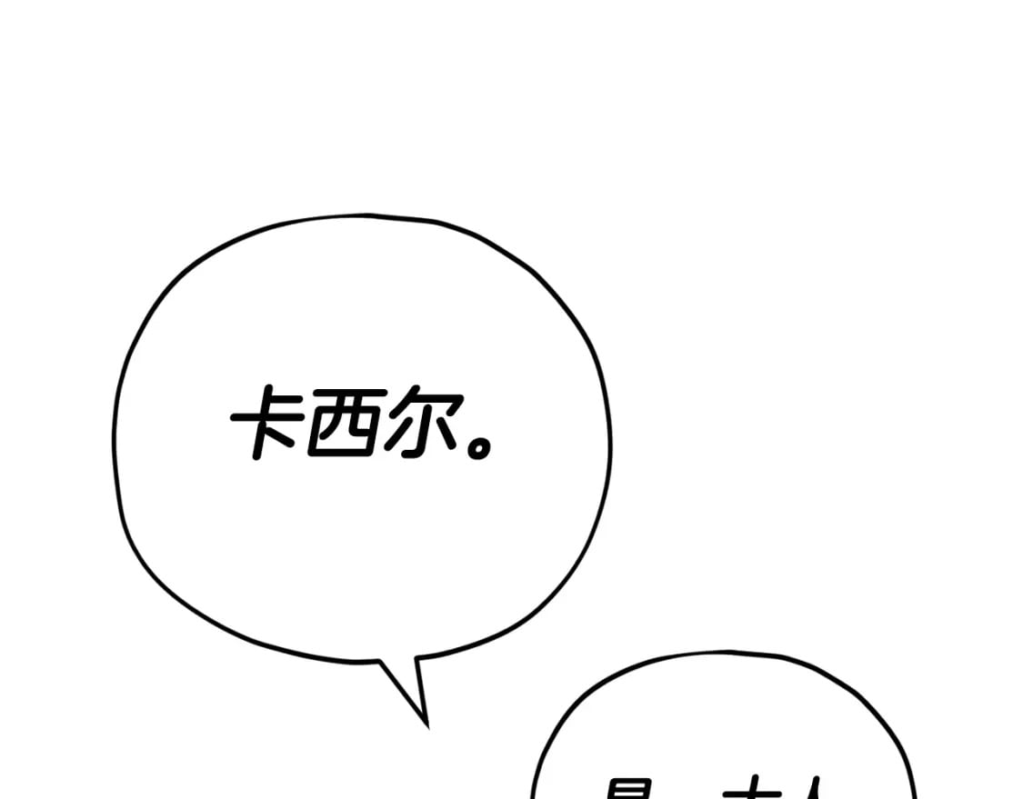 第116话 龙龙闯祸79
