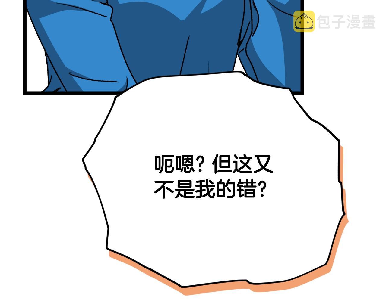 第99话 飞龙王186