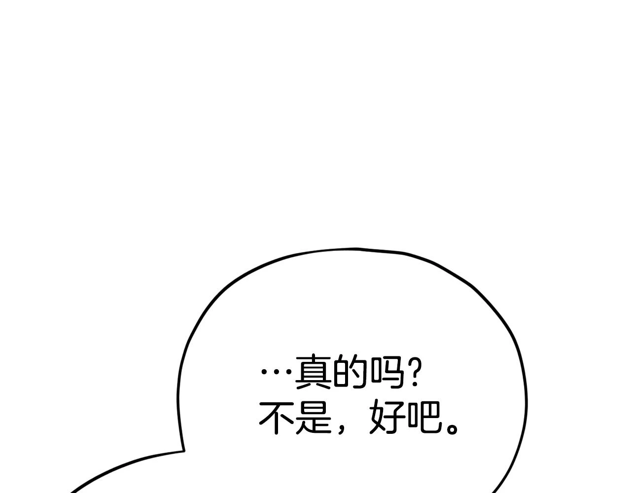 第110话 万魔之王87