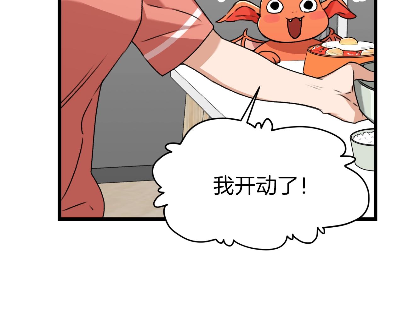第58话 特别任务！78