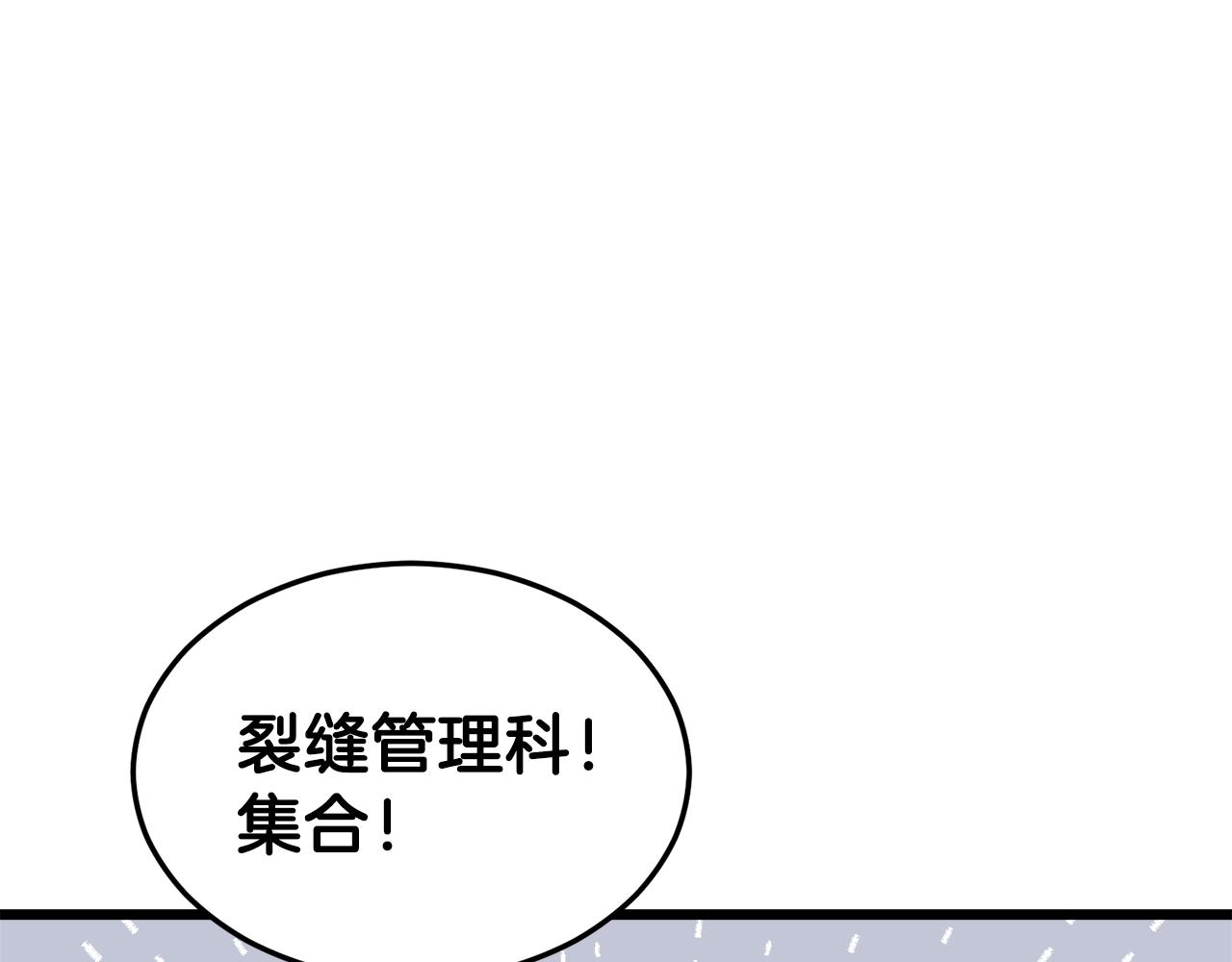 第57话 不堪一击！195
