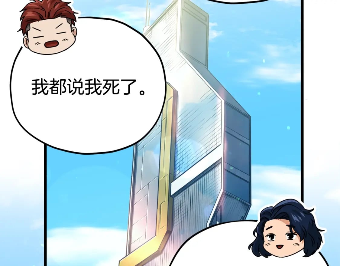 第119话 解雇仪式205