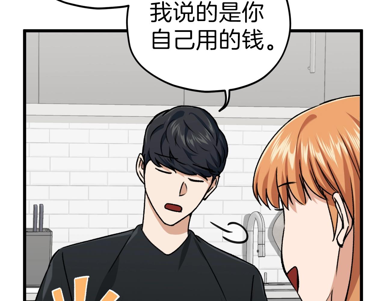 第63话 心界的遗物156