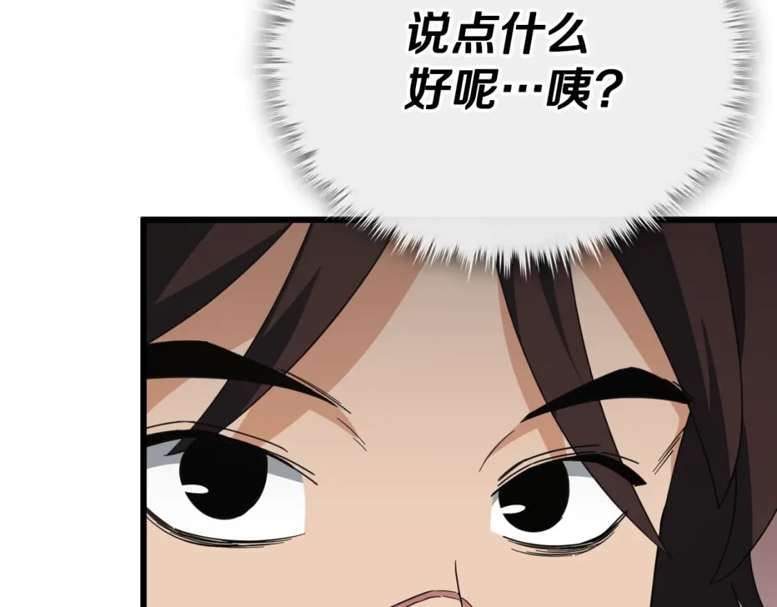 第142话 你很像龙龙50