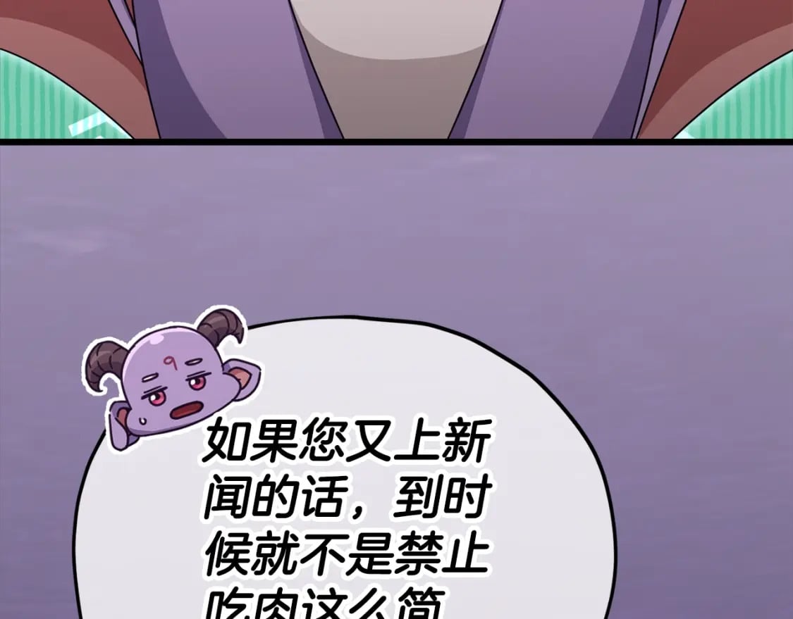 第125话 陷阱72