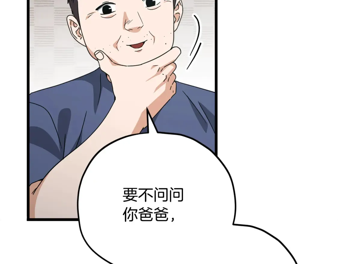 第157话 愤怒的星星66