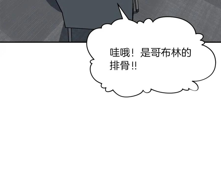 第45话 街头挑战81