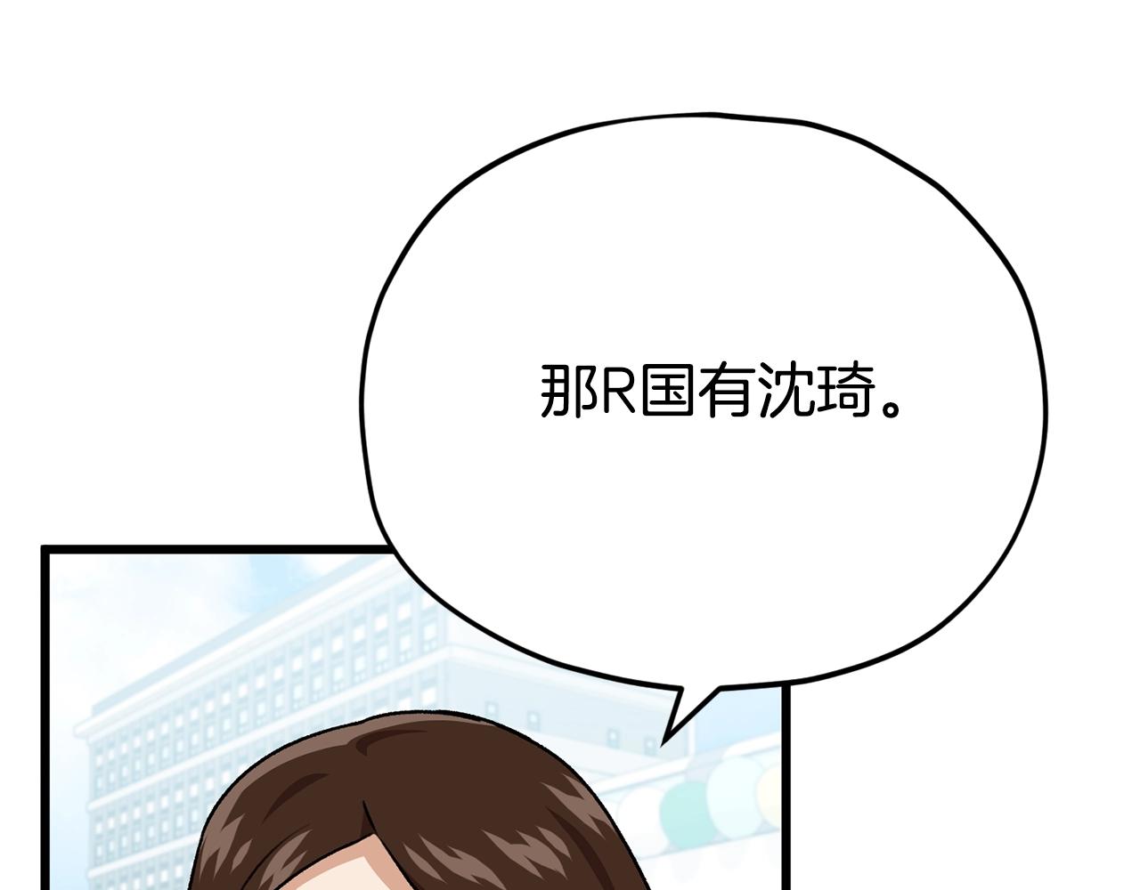 第99话 飞龙王10