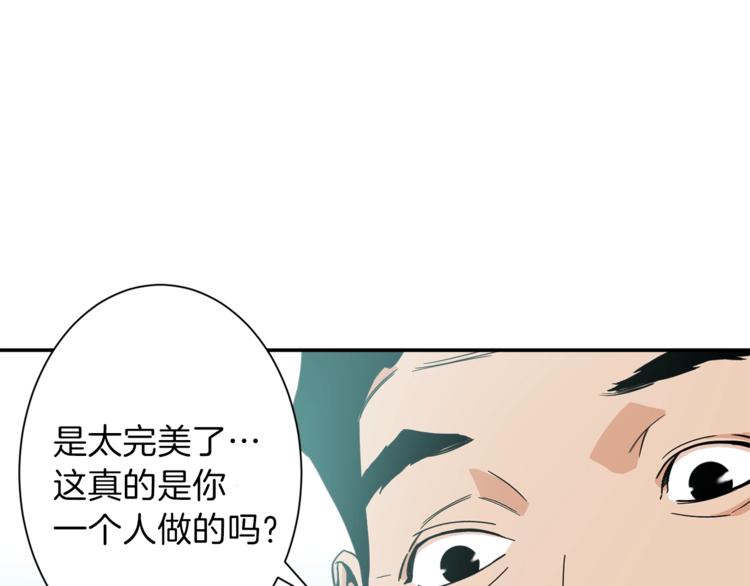 第8话 教练，我想学砍怪18