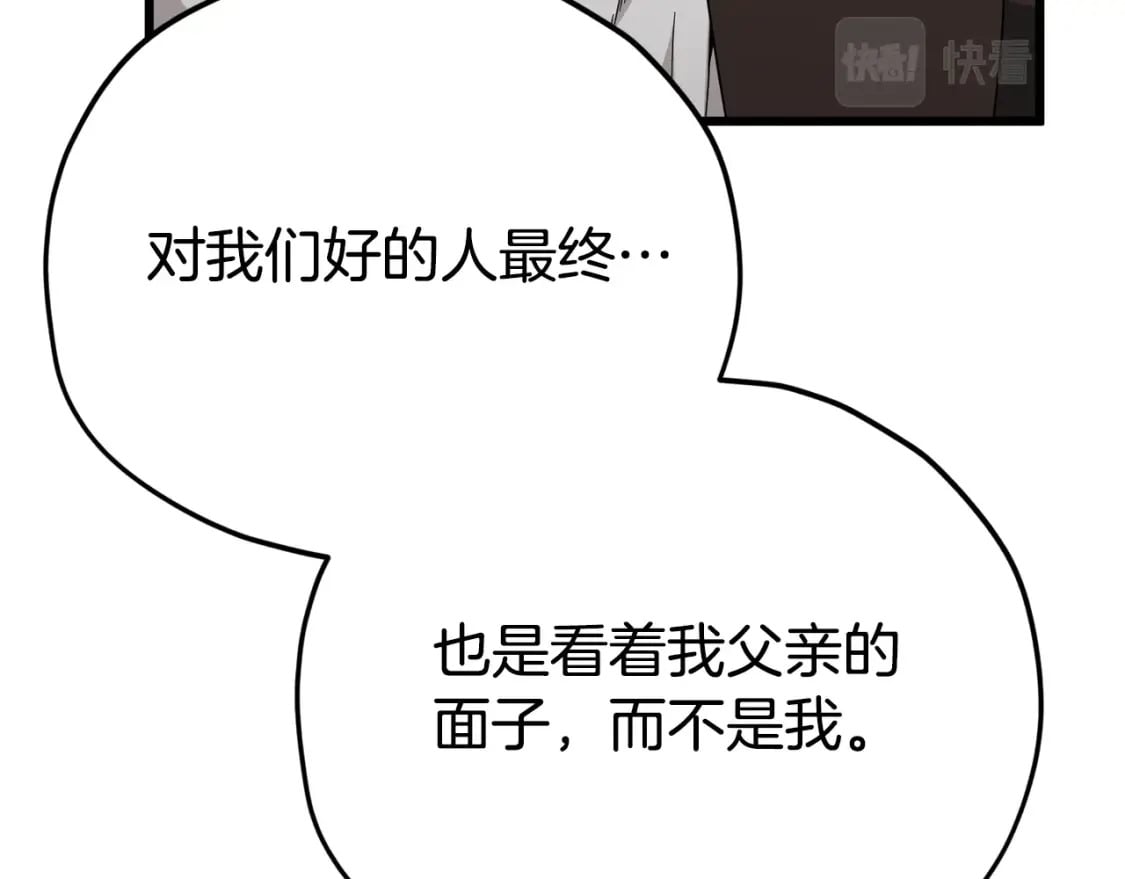 第118话 暗中调查127