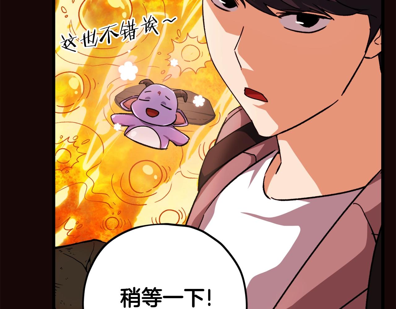 第76话 奇怪的误会95
