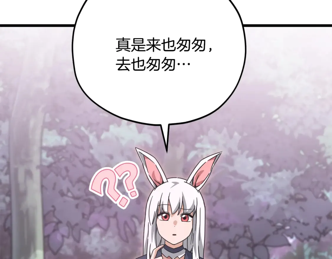 第159话 吹牛的后果126