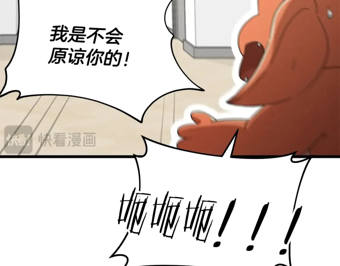 第157话 愤怒的星星154