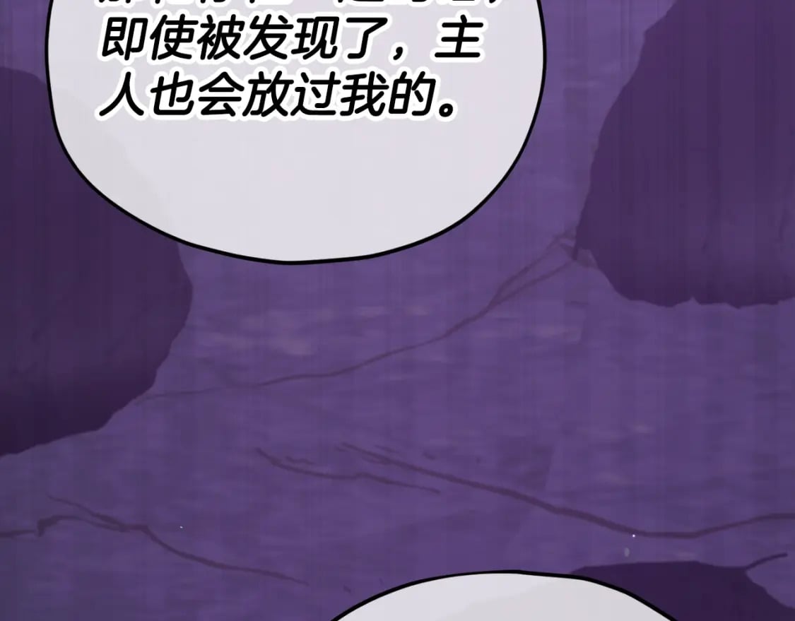 第125话 陷阱77