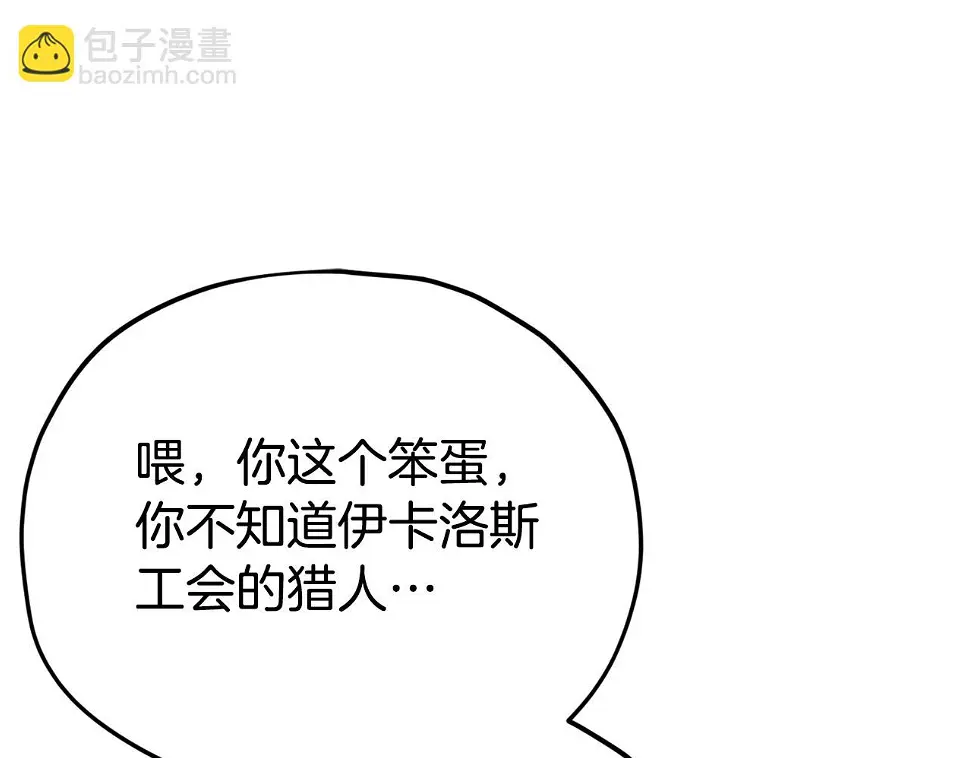 第114话 扼杀实习生22
