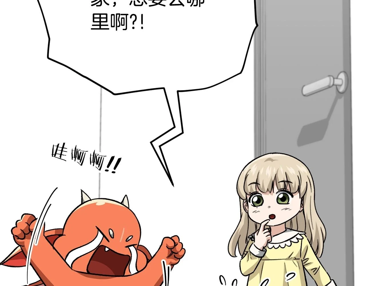 第109话 给爸爸买早餐187