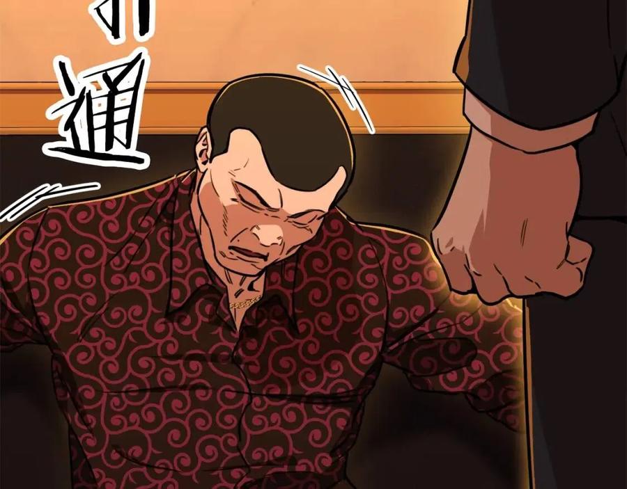 第38话 自寻死路149