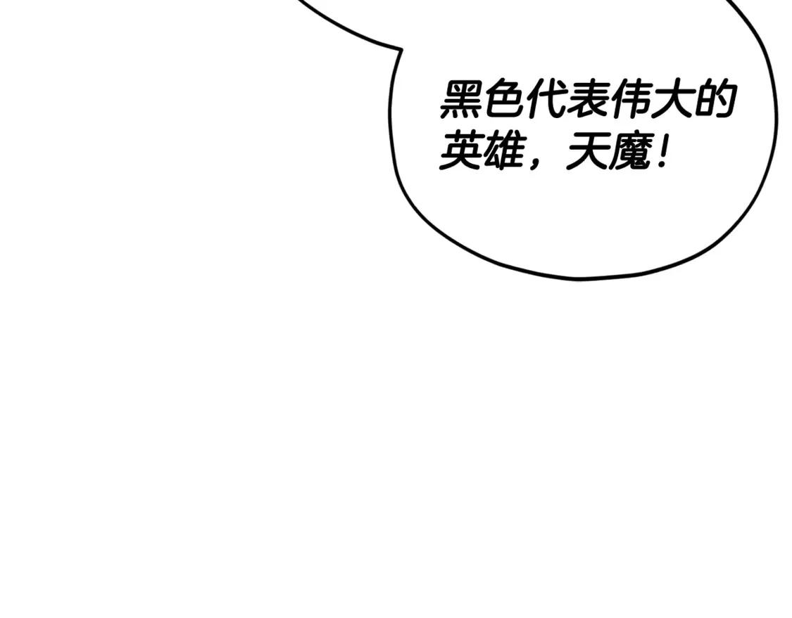 第159话 吹牛的后果90