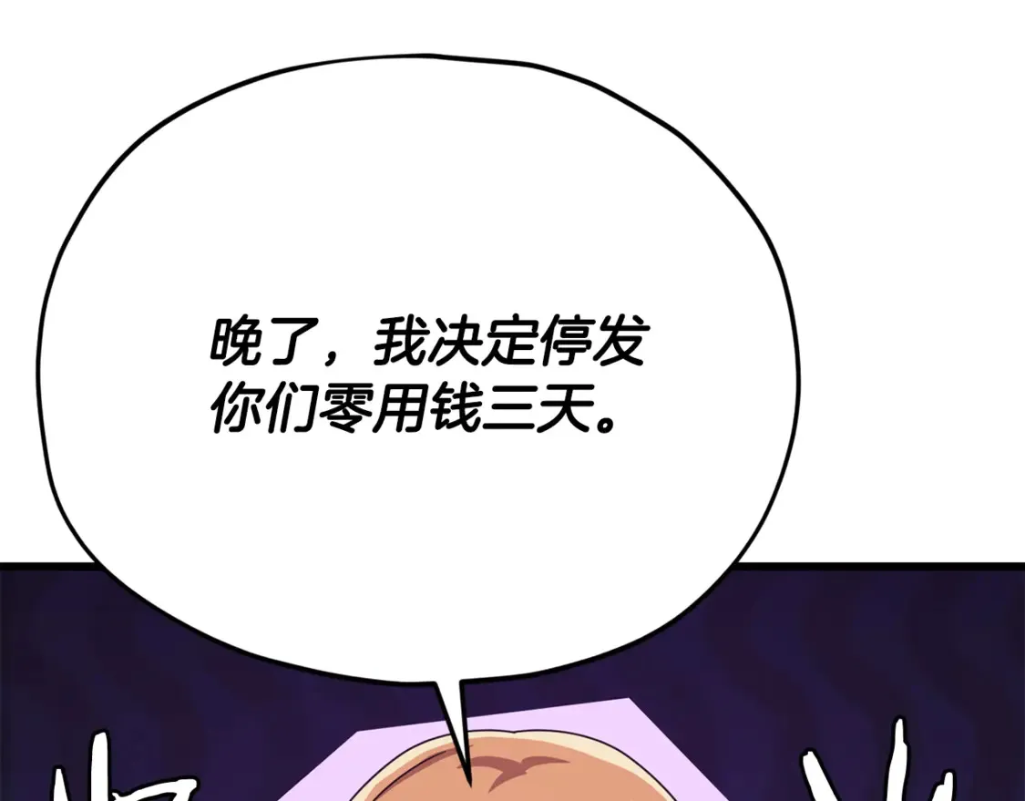 第157话 愤怒的星星146