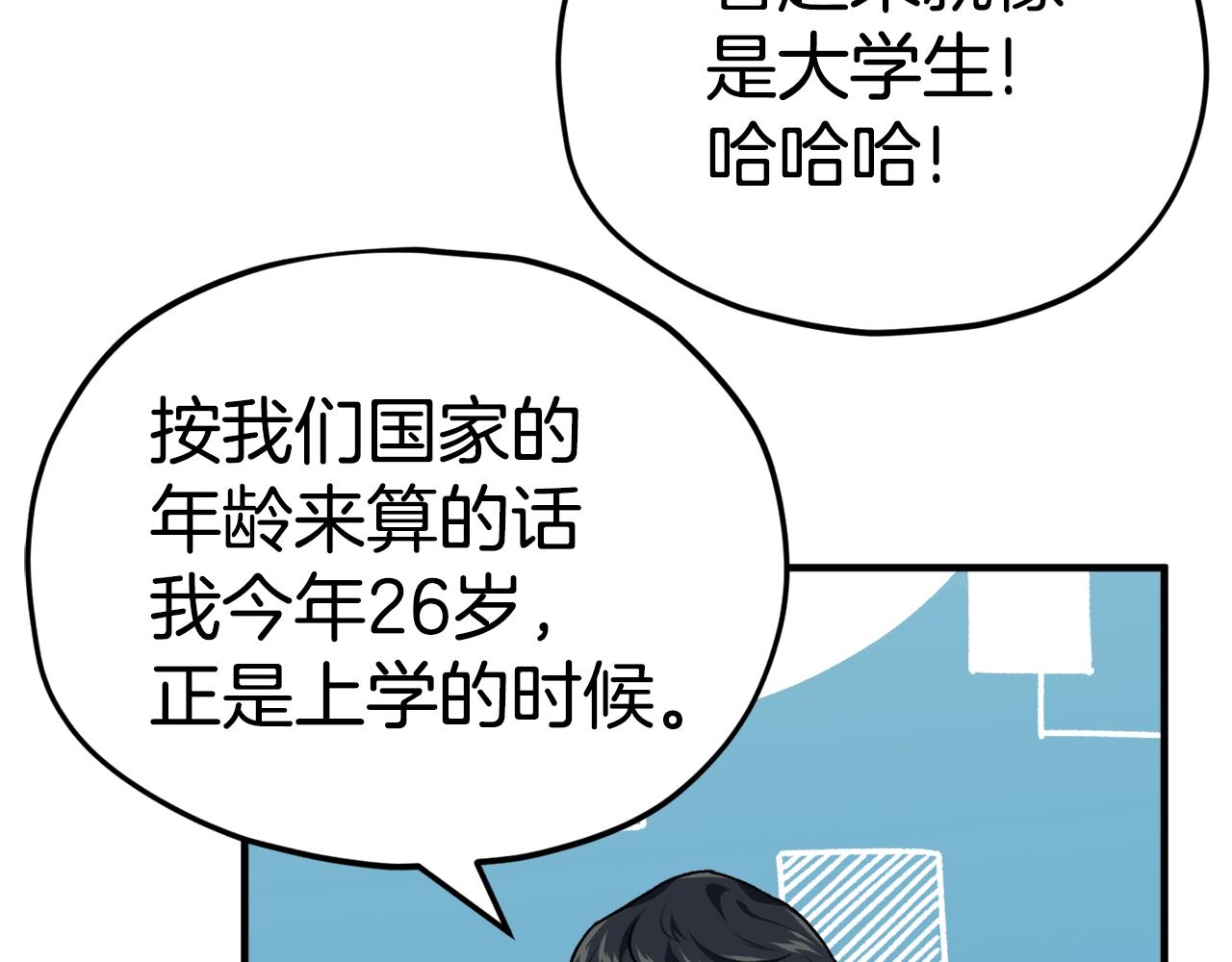 第84话 加班邀请95