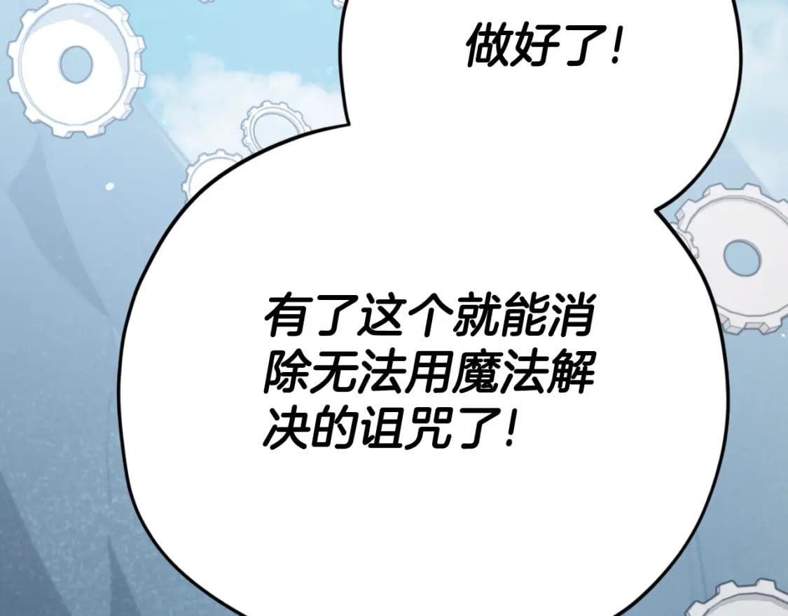 第132话 灵魂诅咒137