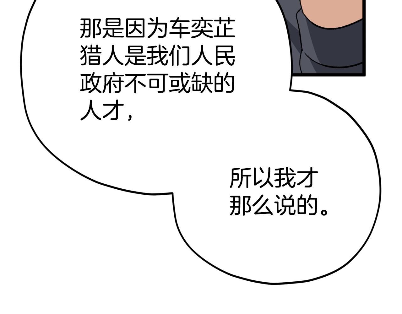 第79话 奇怪的误会27