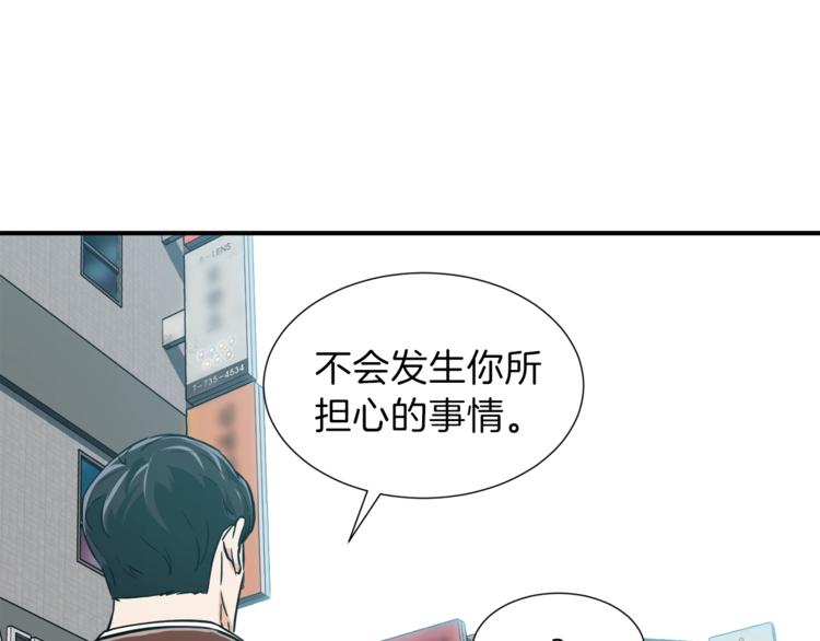 第18话 你要抛弃我吗113