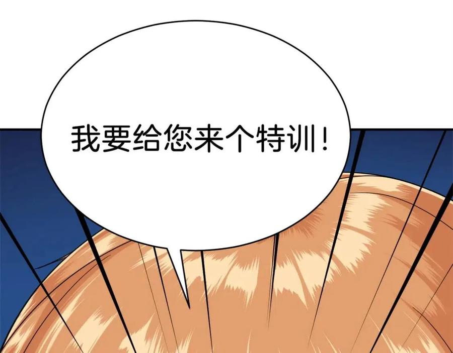 第30话 拒绝评级 !189