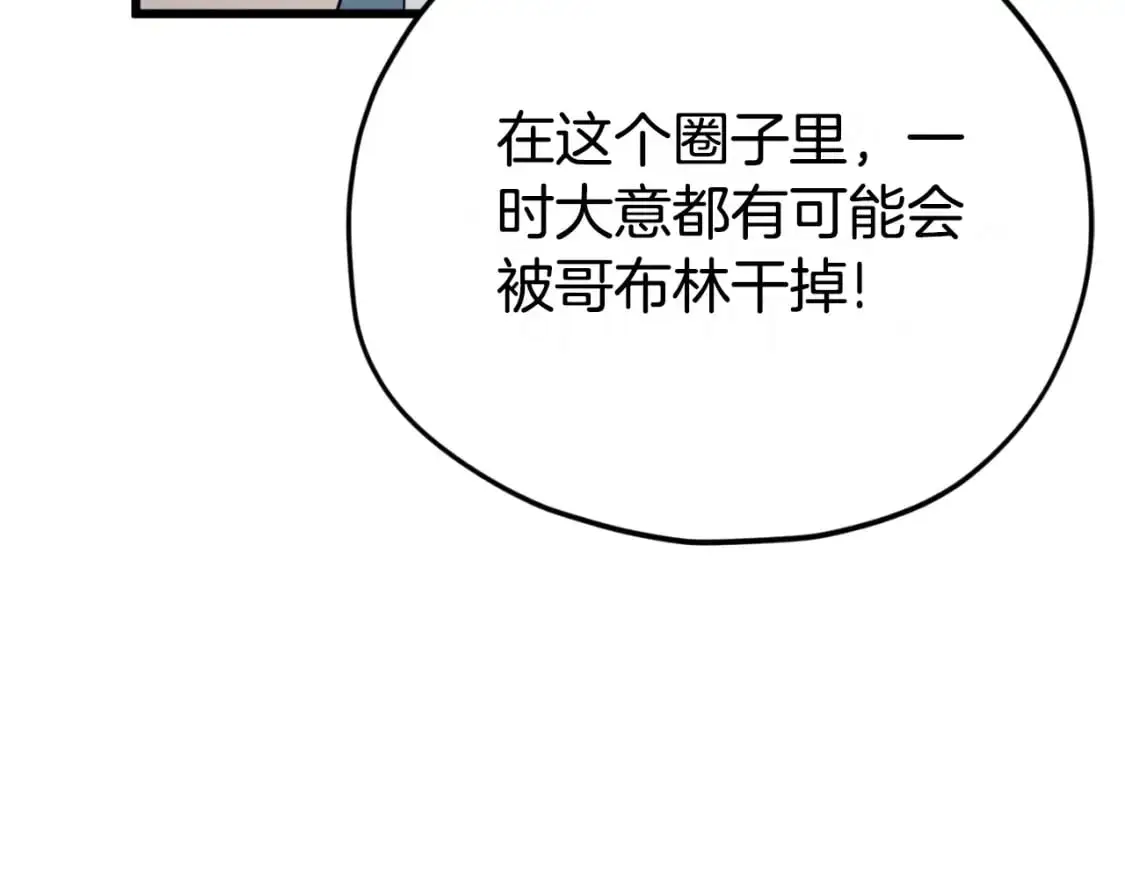 第149话 S级地下城57
