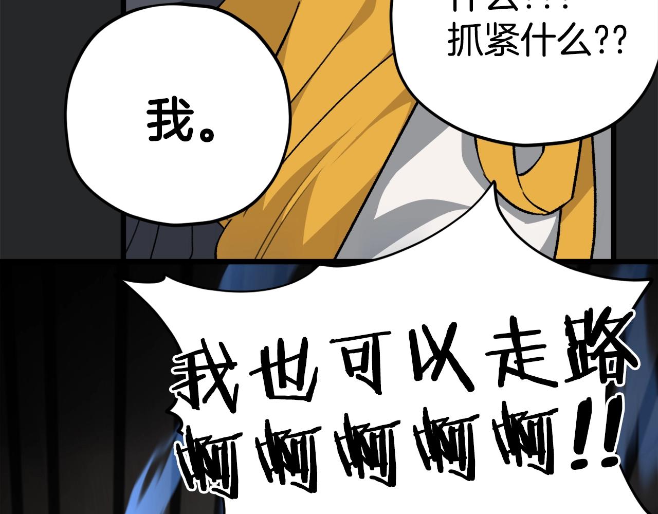 第80话 贝利亚分身53