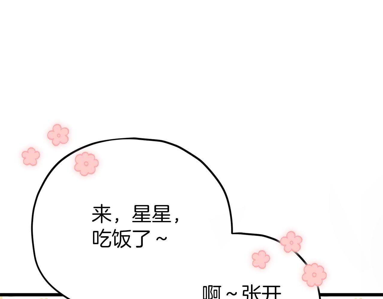 第105话 莲花戒指116