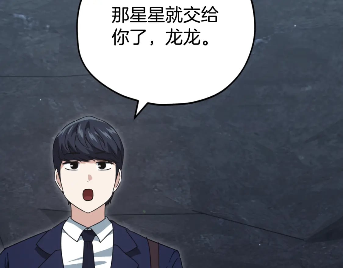 第143话 篡夺者的沙漏124