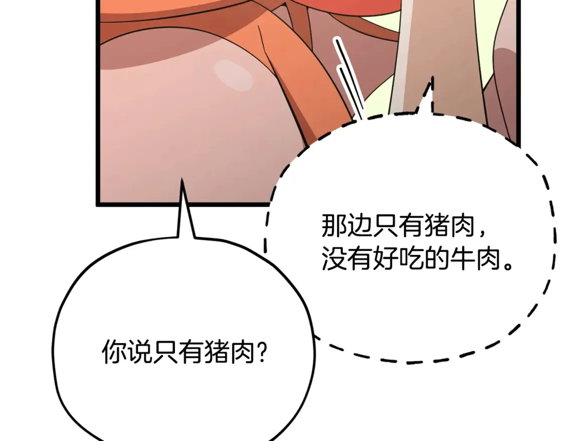 第151话 冤家路窄23