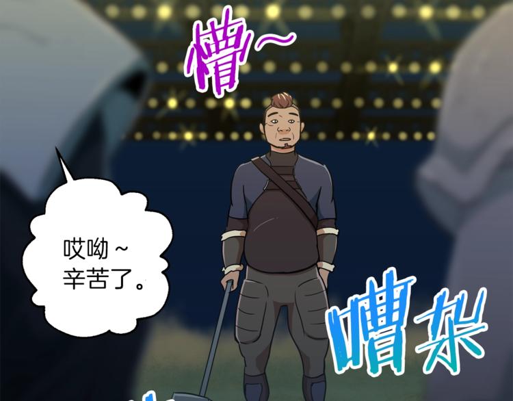 第11话 请你加入我的工会138