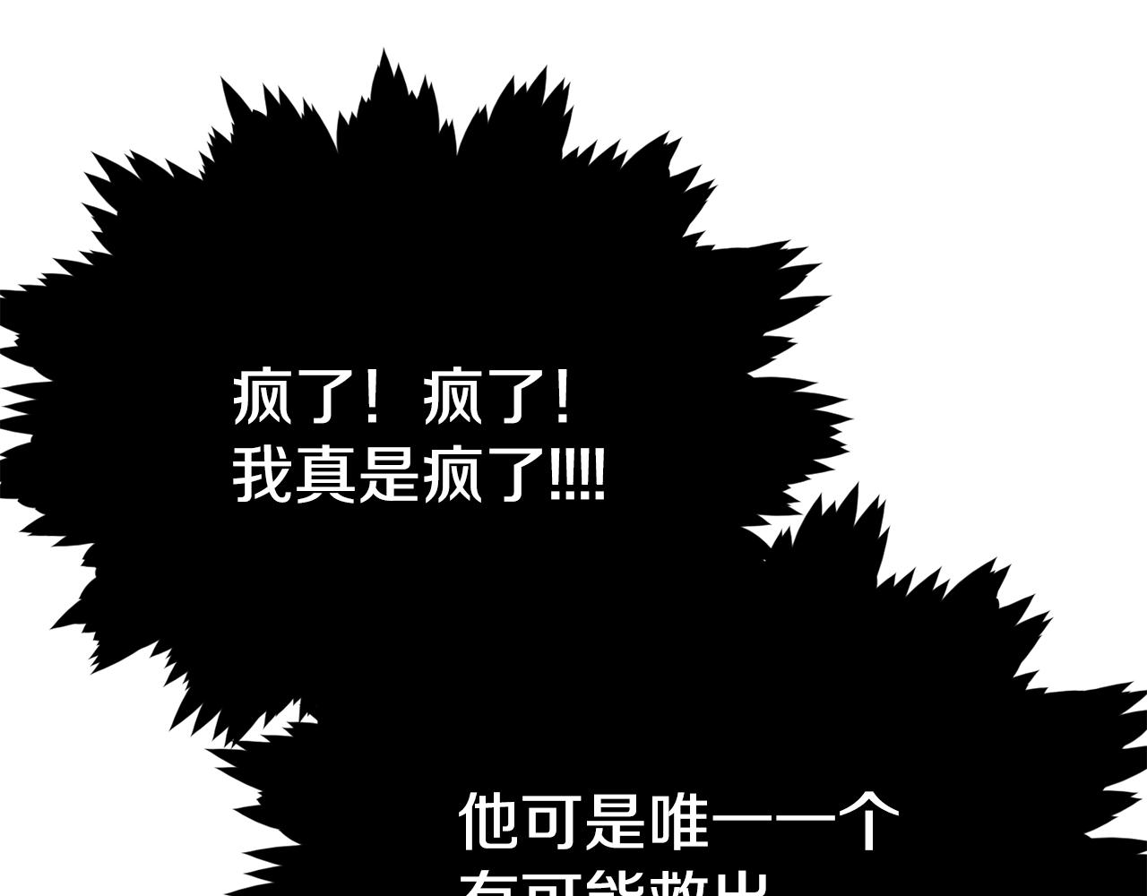 第82话 龙王的痛点57