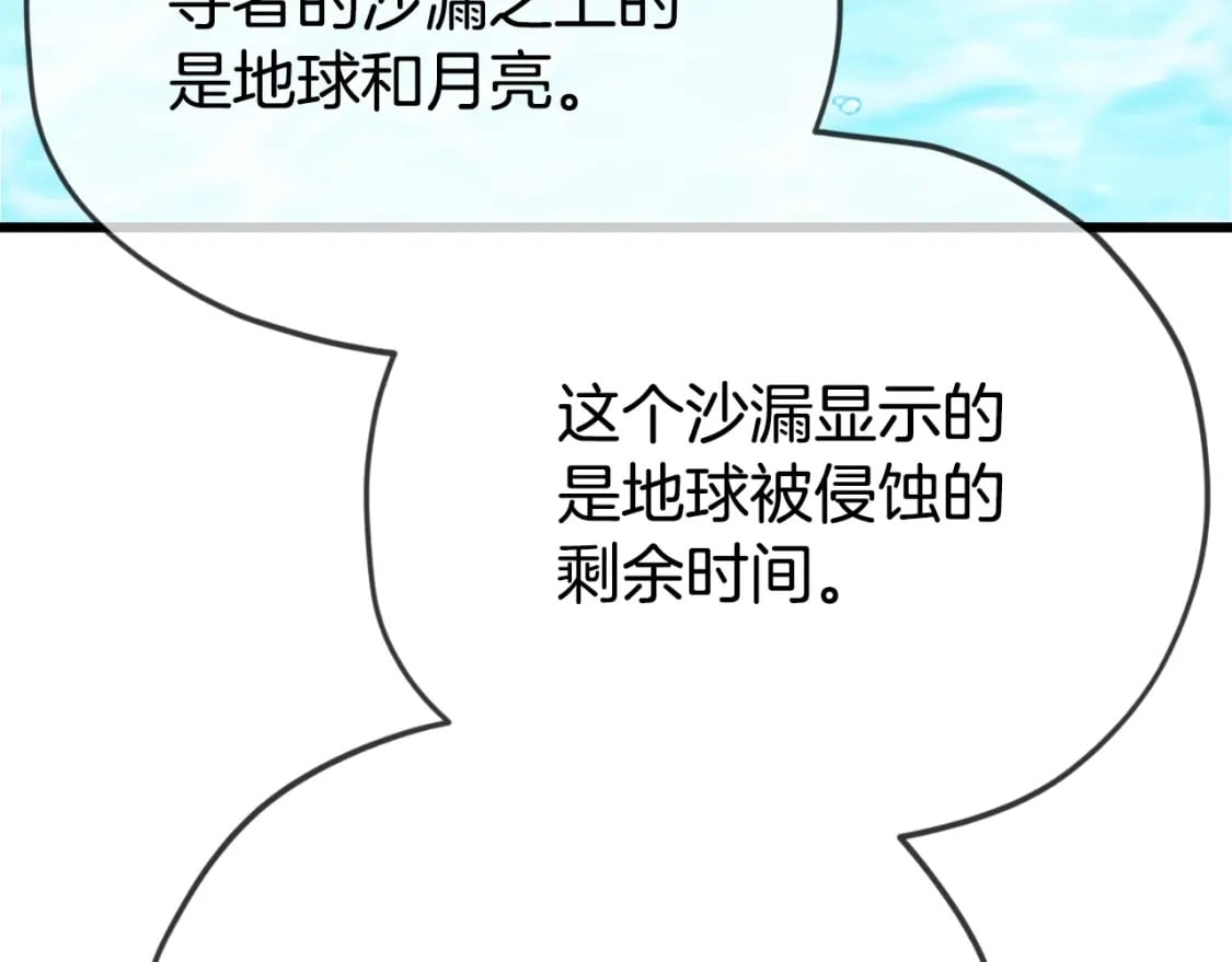 第143话 篡夺者的沙漏82