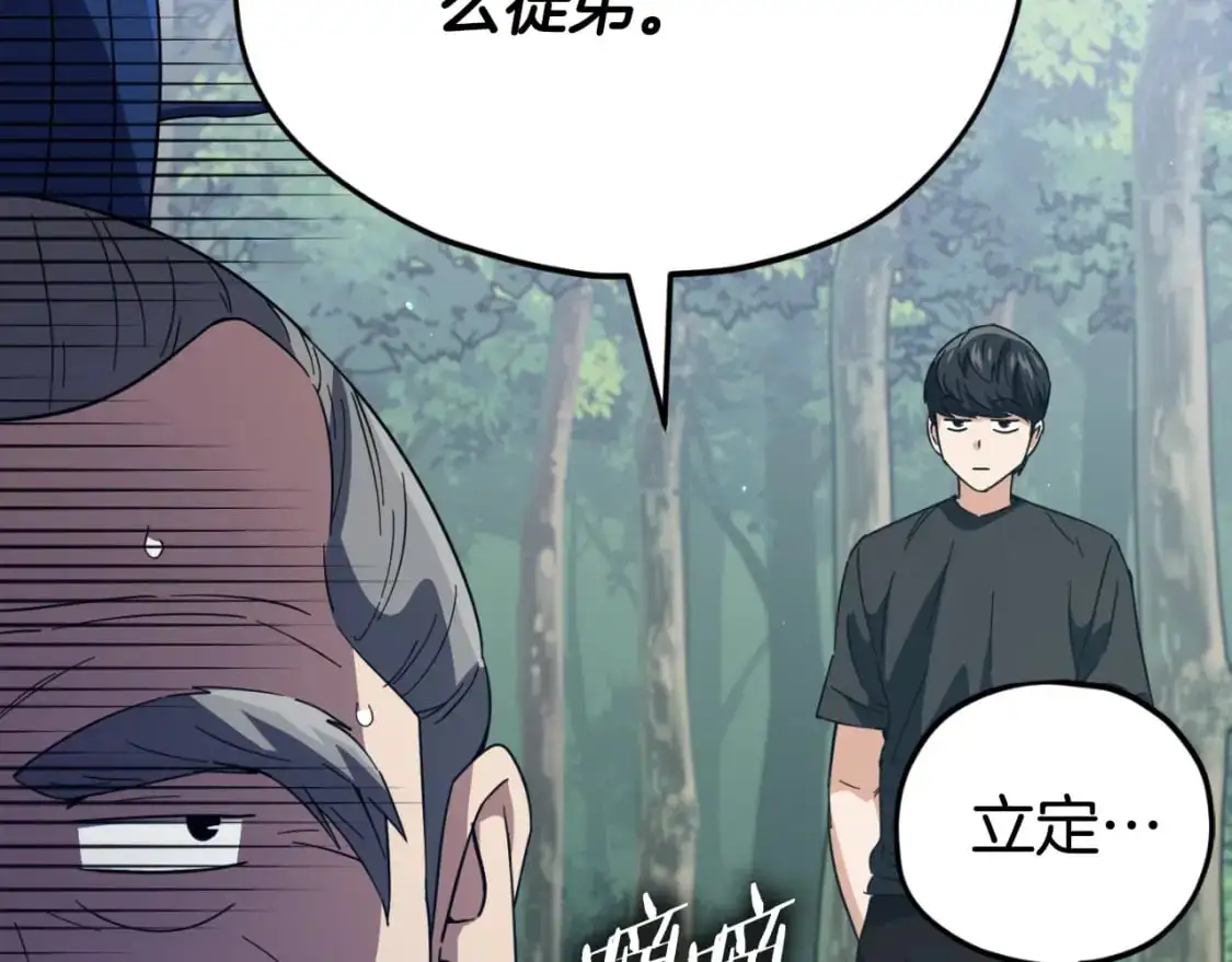 第147话 吃蘑菇86