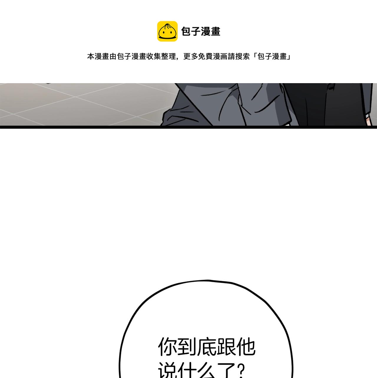 第70话 超越一切的强者140