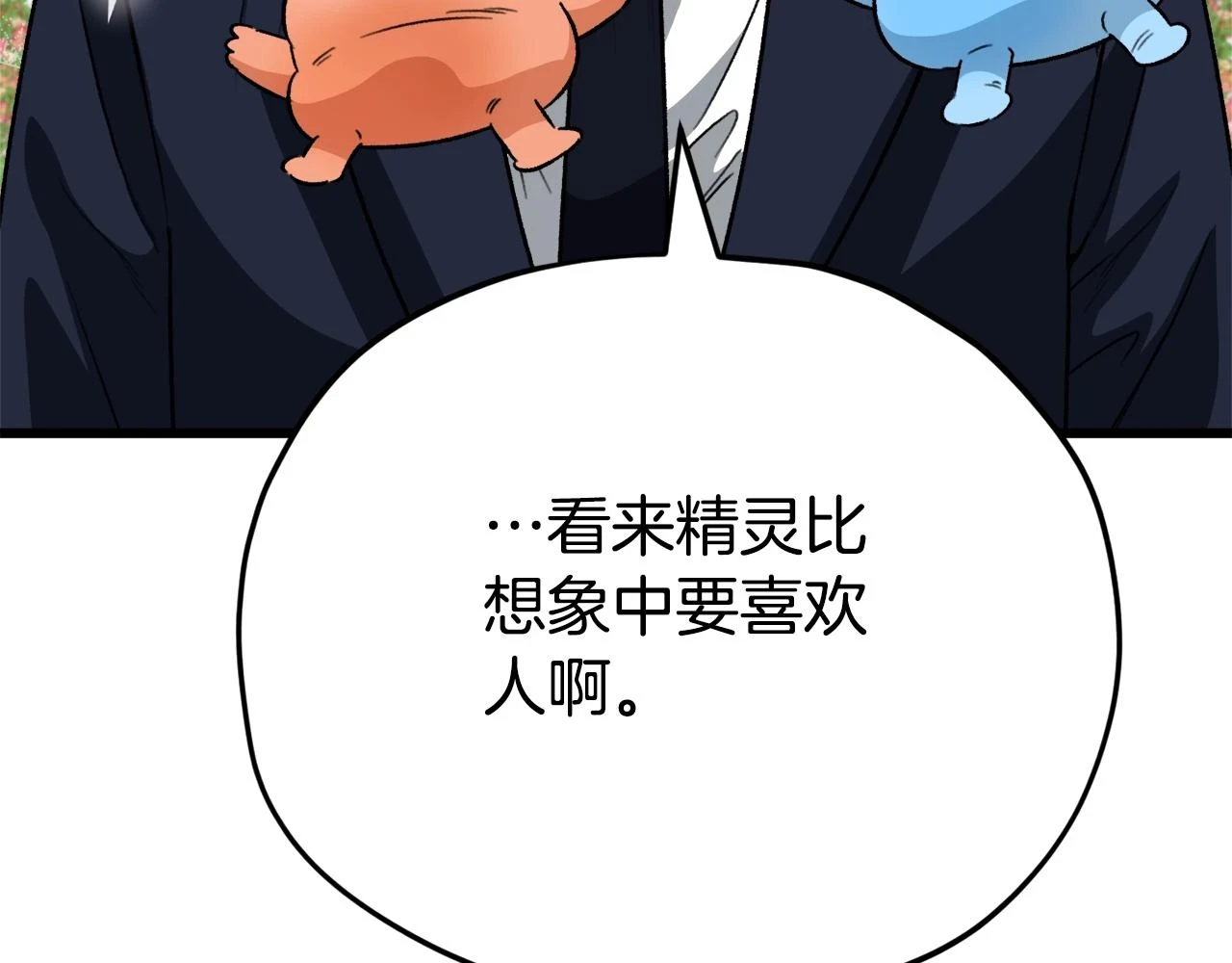 第111话 跑腿任务120