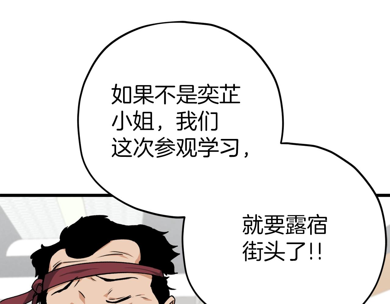 第78话 小姨子警告？43