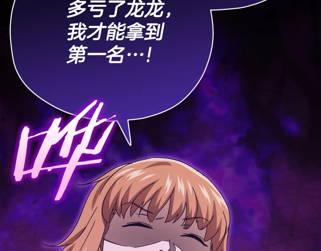 第126话 清除垃圾204