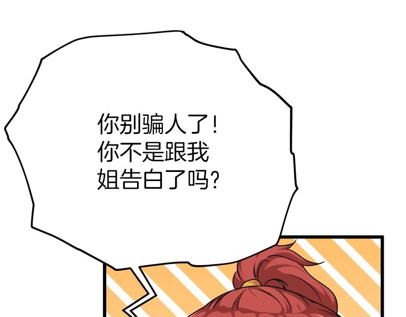 第79话 奇怪的误会14