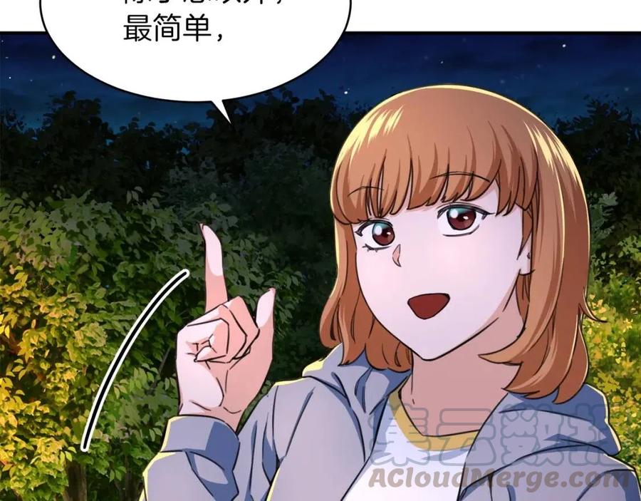 第31话 公园影帝76