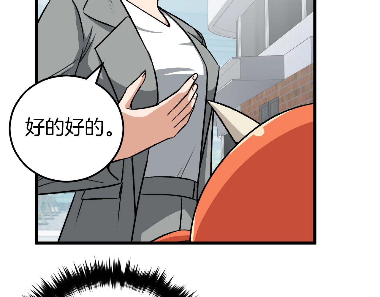 第89话 龙龙坐跑车58
