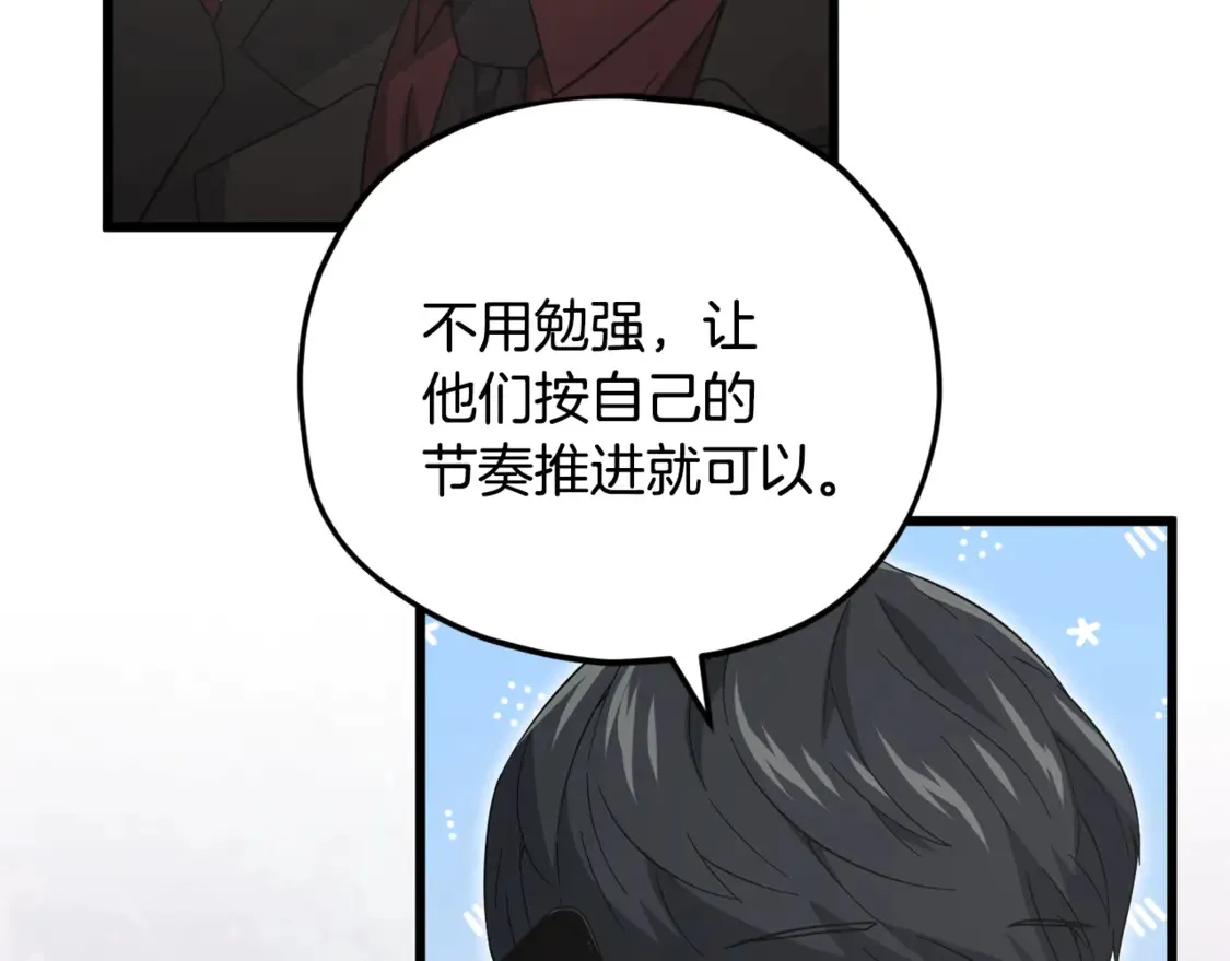 第159话 吹牛的后果9