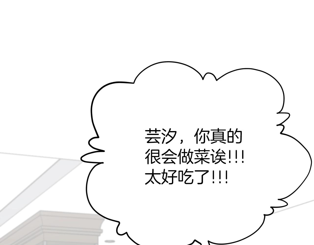 第96话 告白105