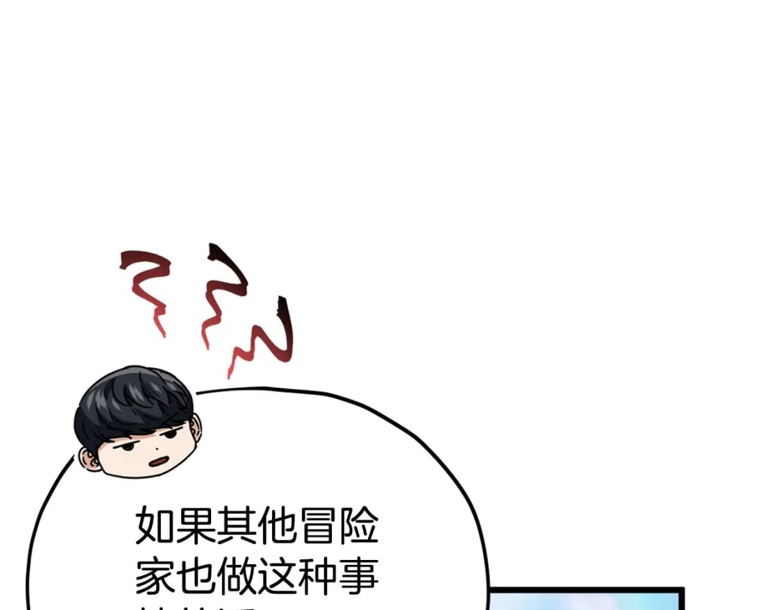 第129话 隐形披风51