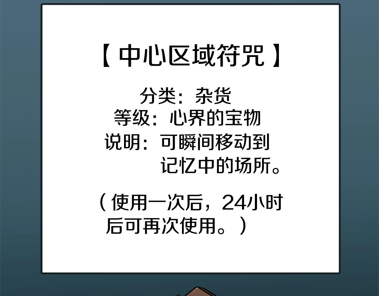 第82话 龙王的痛点67