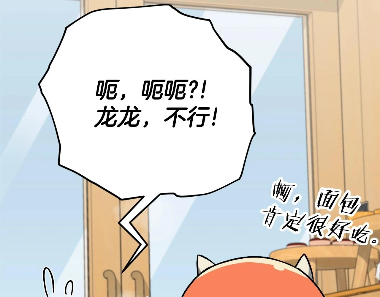 第109话 给爸爸买早餐66