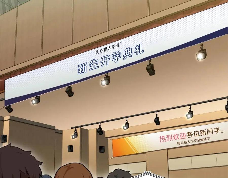 第27话 开学典礼179
